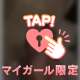 膝枕する？