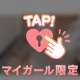 8/26 お礼⸜❤︎⸝‍