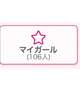 背徳感…？♡