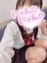 おれい♡