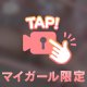 顔面あっぱく？💗