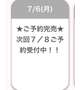 完売〜🌸