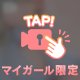 優しく触って🩷
