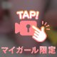 我慢できないよぉ🥺
