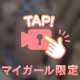 いっぱい甘えていい？💕