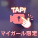 体操着の下///【ポロリ💕】