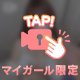 【顔出しポロリ🫢💕】こんな風に、、