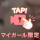 敏感すぎなの🥺