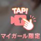 えっちな目と敏感な身体♡