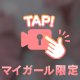 敏感かも？🫢💕