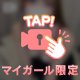 弱いトコ🤫💕