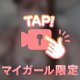 気持ちいいこと♡