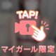 かわいがって？💗