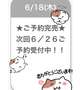 🩷6/18の感謝🖤