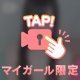 【顔出し♡】期間限定✨自己紹介💕