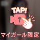 ‪‪❤︎‬どきどき‪‪❤︎‬(ﾎﾟﾛﾘうごく🎥💗)