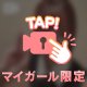 お願い💍