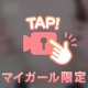 気持ちよくなろ💕