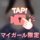 【ガチ脱ぎ🔞】丸見えなの見てて...💕