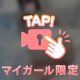 【ポロリ動画】ちょーだい？...///💕