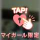 10日貸切お兄様へ♡