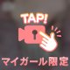 ちくび気持ちよくなっちゃう…