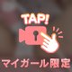 電マおなにー♡