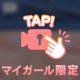 ポロリしちゃってるよ🔞💓