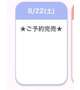 完売💙
