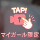 ⚪️⚪️も･･･好き♡♡