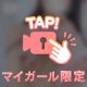 初おっぱい🫣恥ずかしい💦