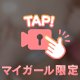 ぎゅってしよっ？💕︎💕︎