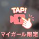 えちえち注意♡