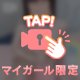 えっちな動き💕