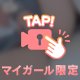 くるくる🌀🌀