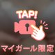 ぶるんっ🩷