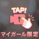 おっぱい触って？💞