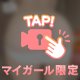 甘さと刺激どっちも💗