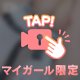 本日17時〜3時❣️