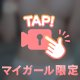 💫ラストかもだよ🥺