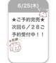 完売‎🤍