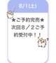 完売‎🤍