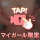 ポロリっ❣️