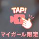 ぽろり︎💕︎