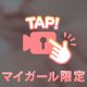 つんつん…///