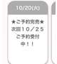 完売お礼🫶🏻💕