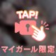 🔞もみもみして❓❤️