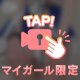 ぷりぷりっ🍑