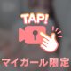 【ポロリ💕】しちゃった🫣💗
