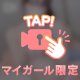 移動中…🚗💕